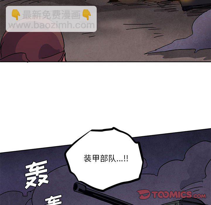 重建魔王城 - 110(1/2) - 2