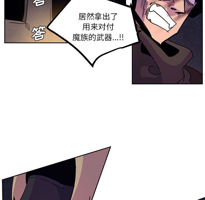 重建魔王城 - 110(1/2) - 6