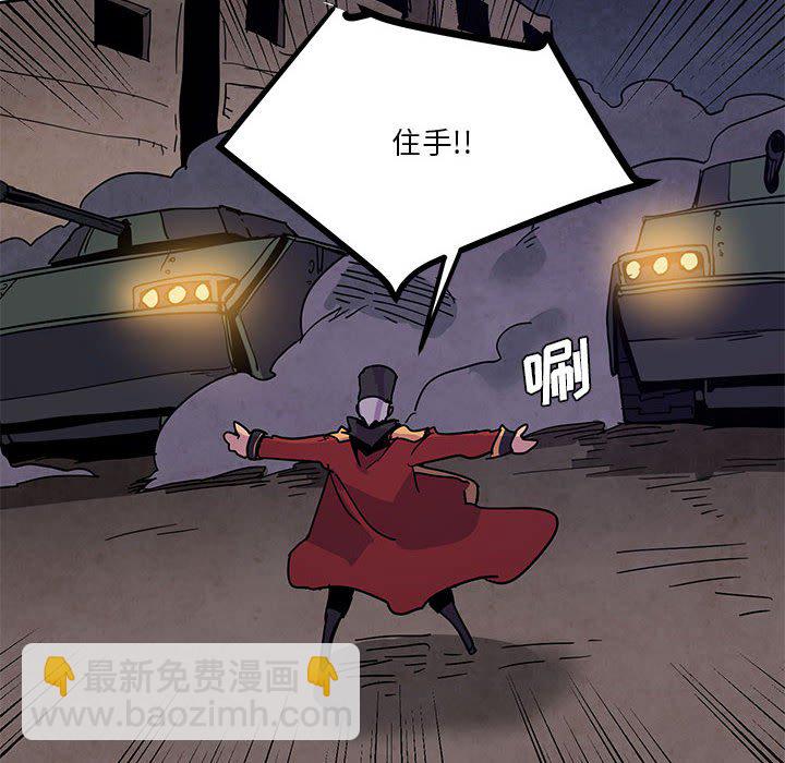 重建魔王城 - 110(1/2) - 2