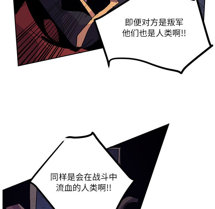 重建魔王城 - 110(1/2) - 4