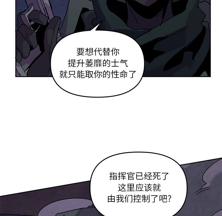重建魔王城 - 110(1/2) - 3