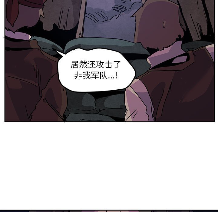 重建魔王城 - 110(1/2) - 7