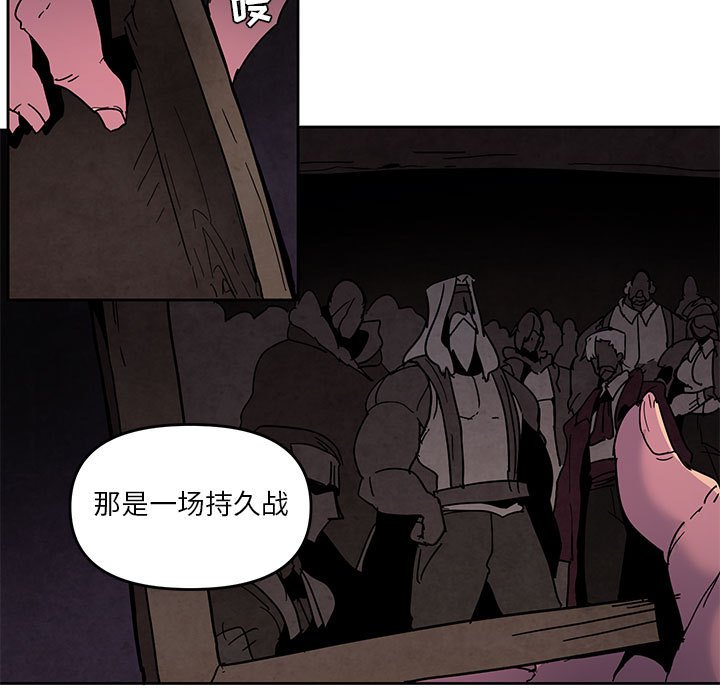 重建魔王城 - 110(1/2) - 5