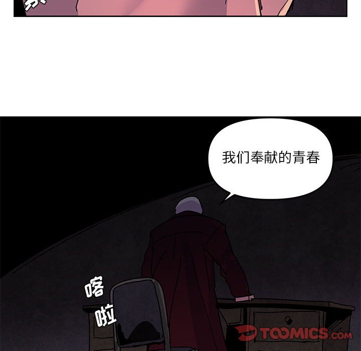 重建魔王城 - 110(1/2) - 8