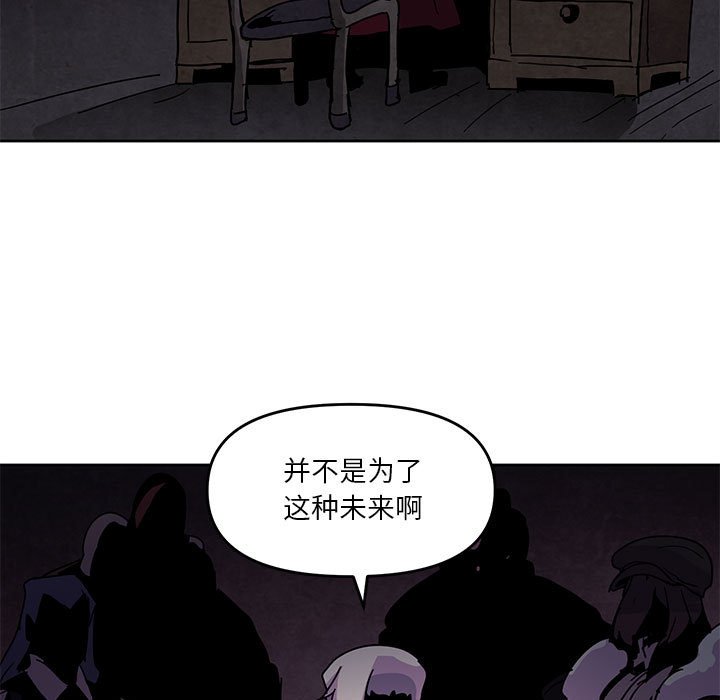 重建魔王城 - 110(1/2) - 1