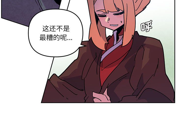 重建魔王城 - 118 - 2