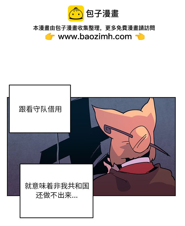 重建魔王城 - 118 - 1