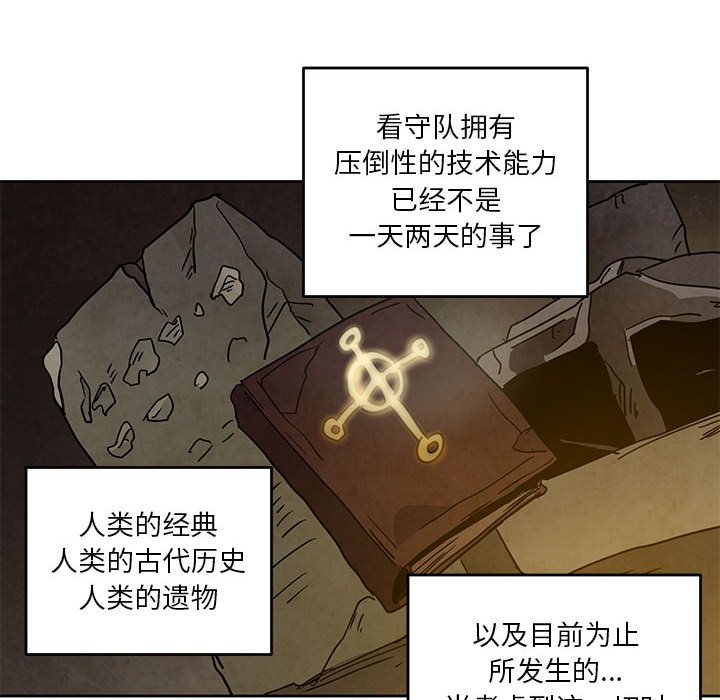 重建魔王城 - 118 - 2