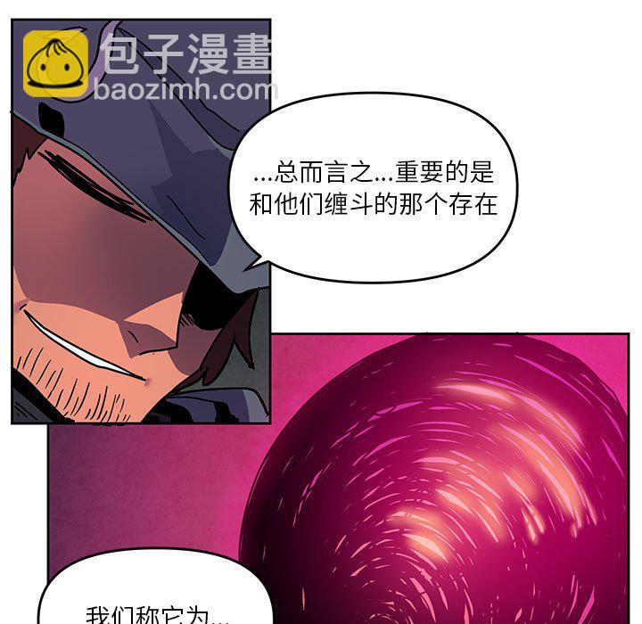 重建魔王城 - 119(1/2) - 3