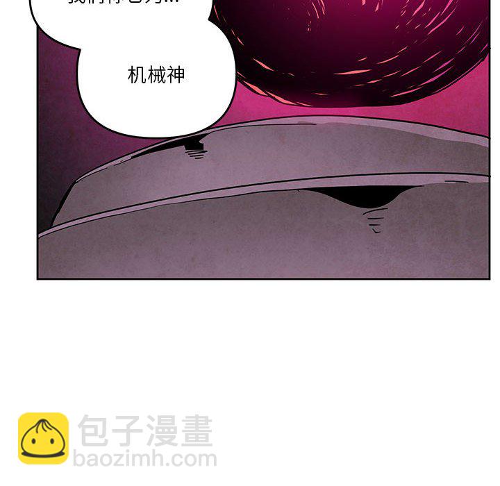 重建魔王城 - 119(1/2) - 4
