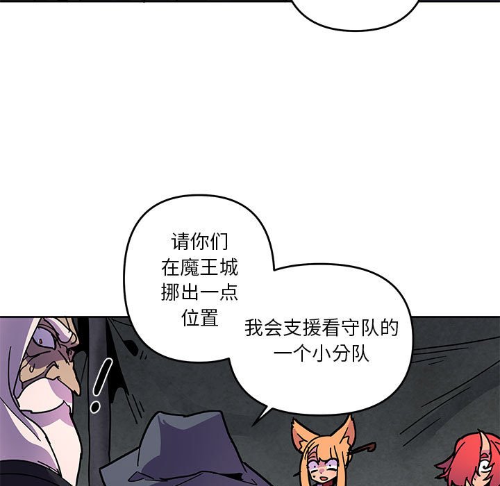 重建魔王城 - 119(1/2) - 3