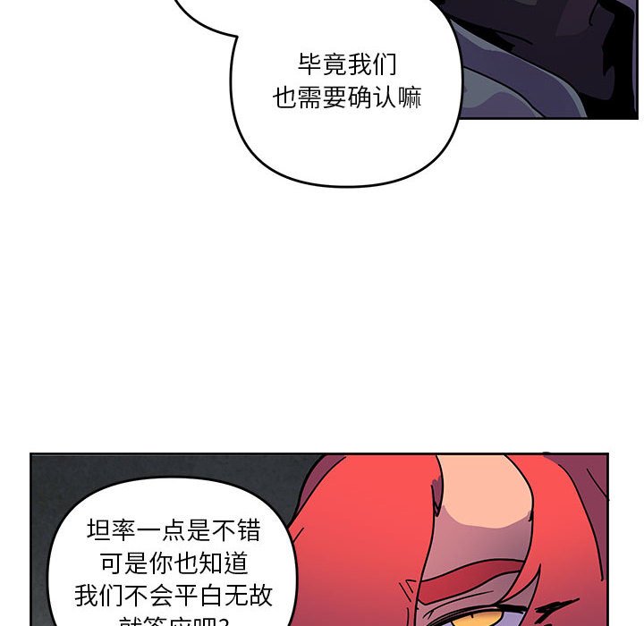 重建魔王城 - 119(1/2) - 6