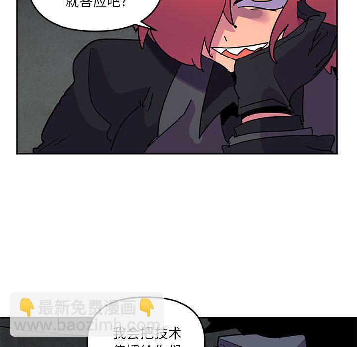 重建魔王城 - 119(1/2) - 7
