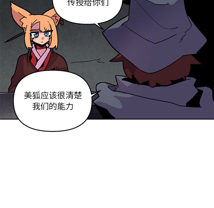 重建魔王城 - 119(1/2) - 8