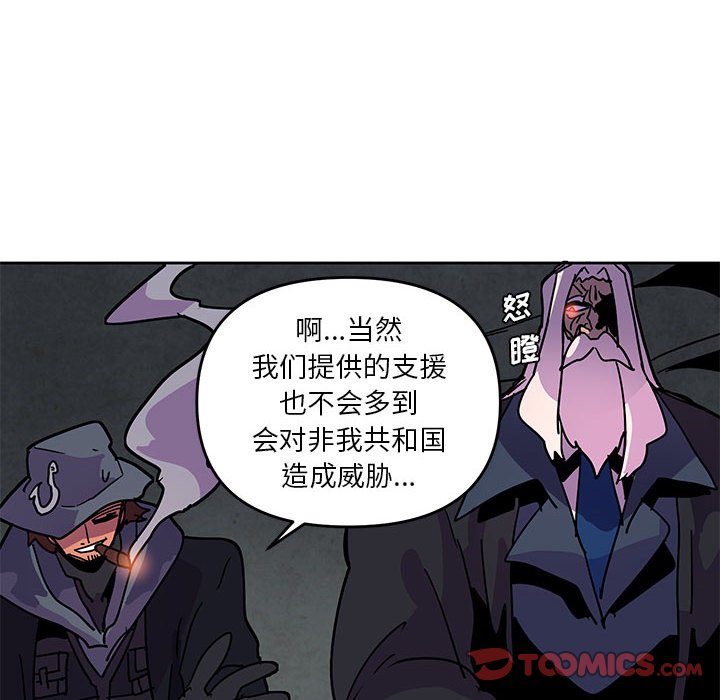 重建魔王城 - 119(1/2) - 2