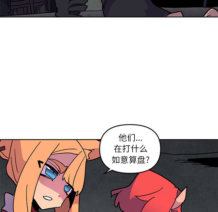 重建魔王城 - 119(1/2) - 3