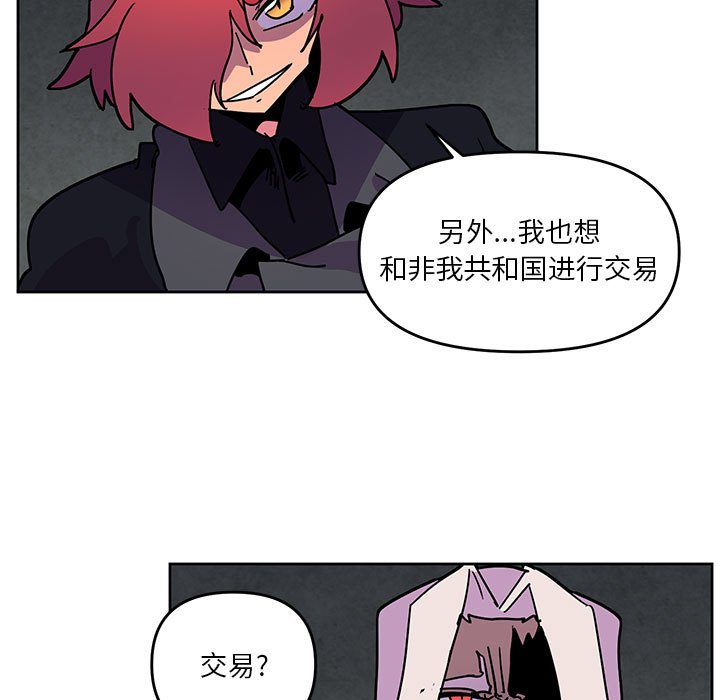 重建魔王城 - 119(1/2) - 5