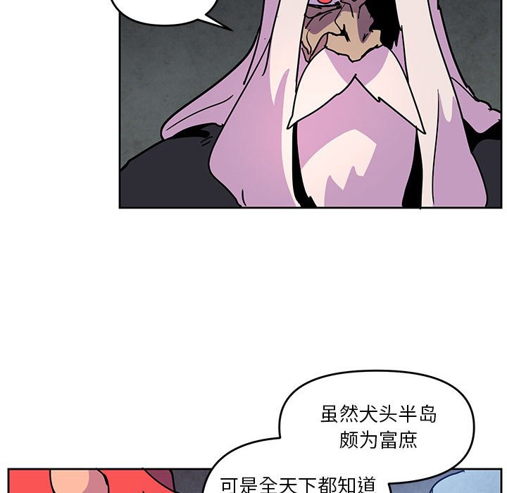 重建魔王城 - 119(1/2) - 6