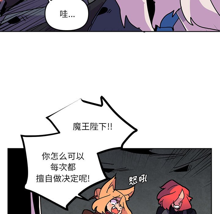 重建魔王城 - 119(1/2) - 1