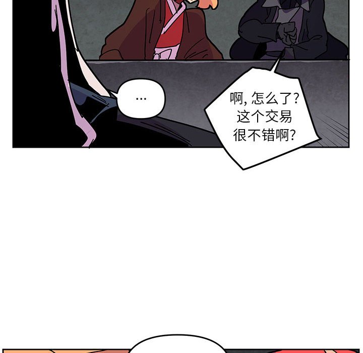 重建魔王城 - 119(1/2) - 2