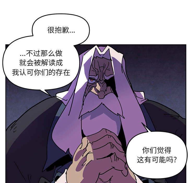 重建魔王城 - 119(1/2) - 4