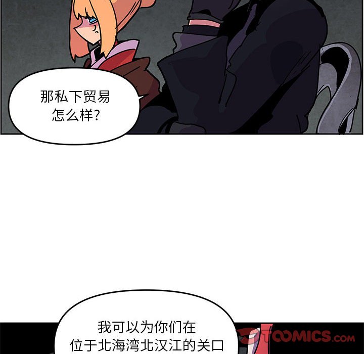 重建魔王城 - 119(1/2) - 6