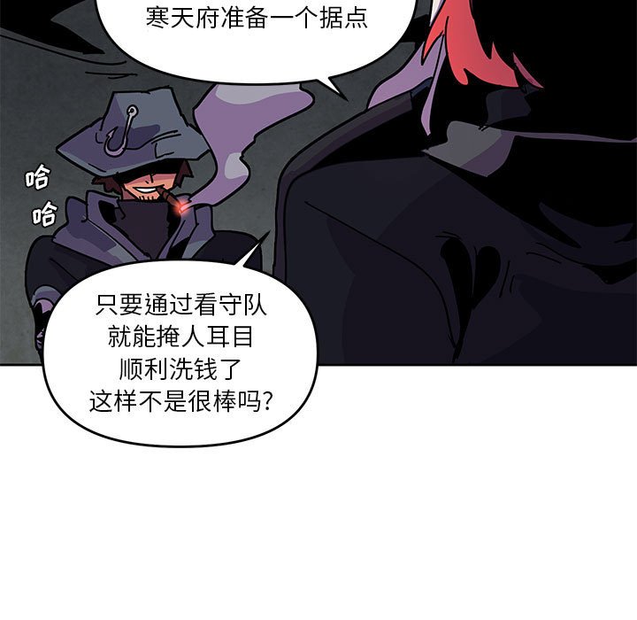 重建魔王城 - 119(1/2) - 7