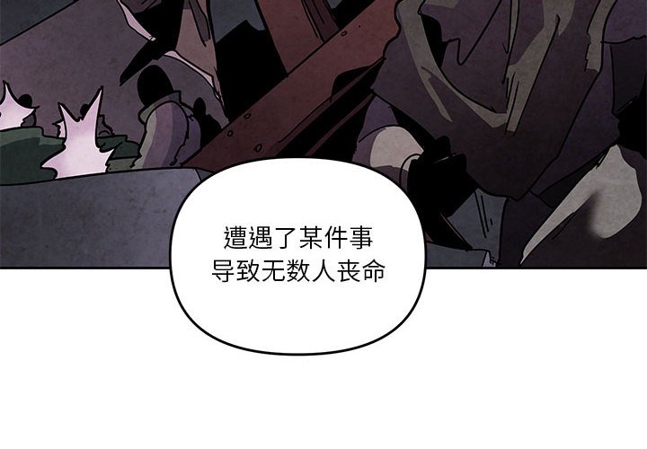 重建魔王城 - 119(1/2) - 4