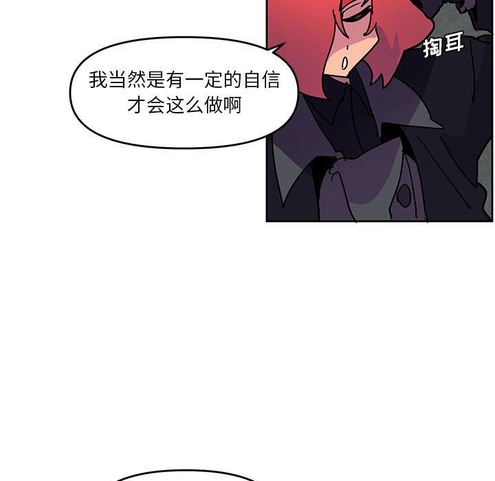 重建魔王城 - 119(1/2) - 1