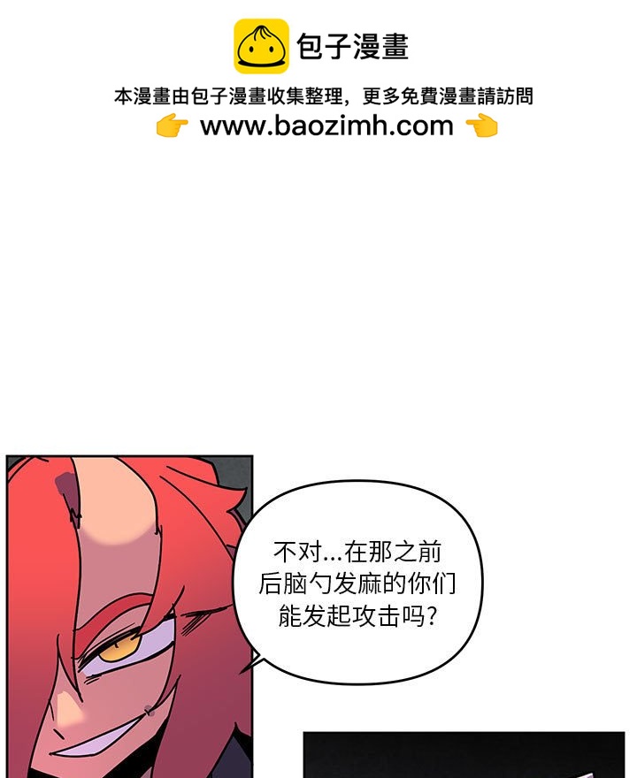 重建魔王城 - 119(1/2) - 3