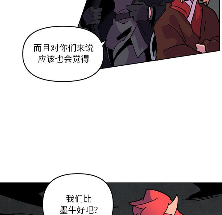 重建魔王城 - 119(1/2) - 1