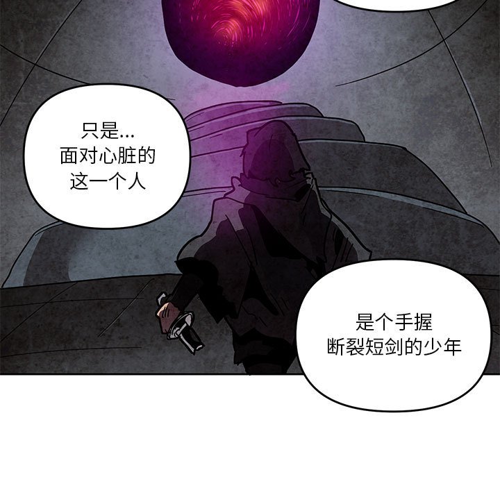 重建魔王城 - 119(1/2) - 7