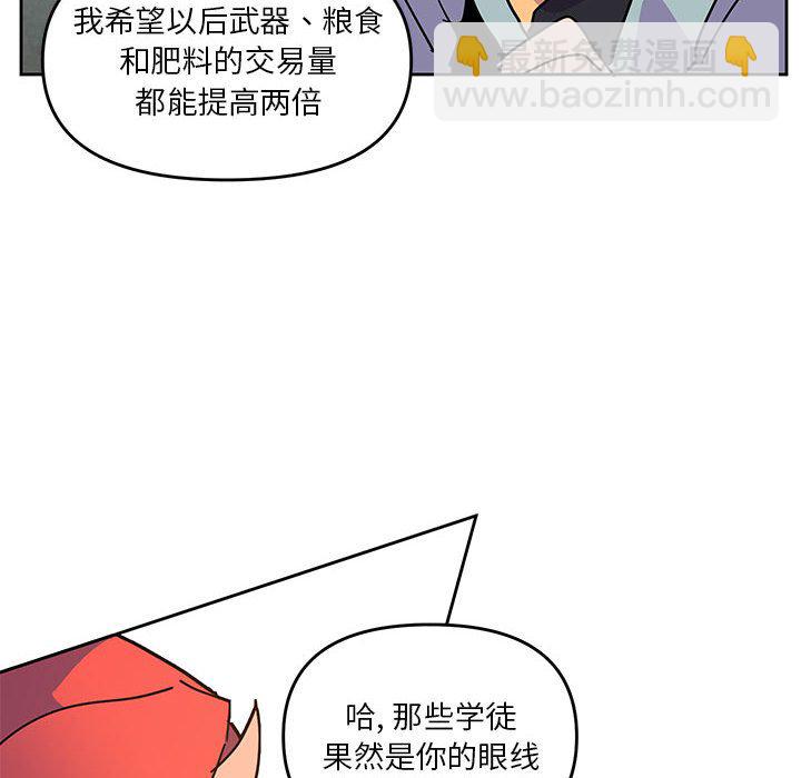重建魔王城 - 122(1/2) - 2