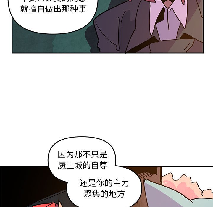 重建魔王城 - 122(1/2) - 5