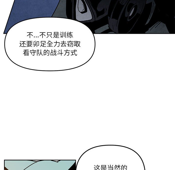 重建魔王城 - 122(1/2) - 8