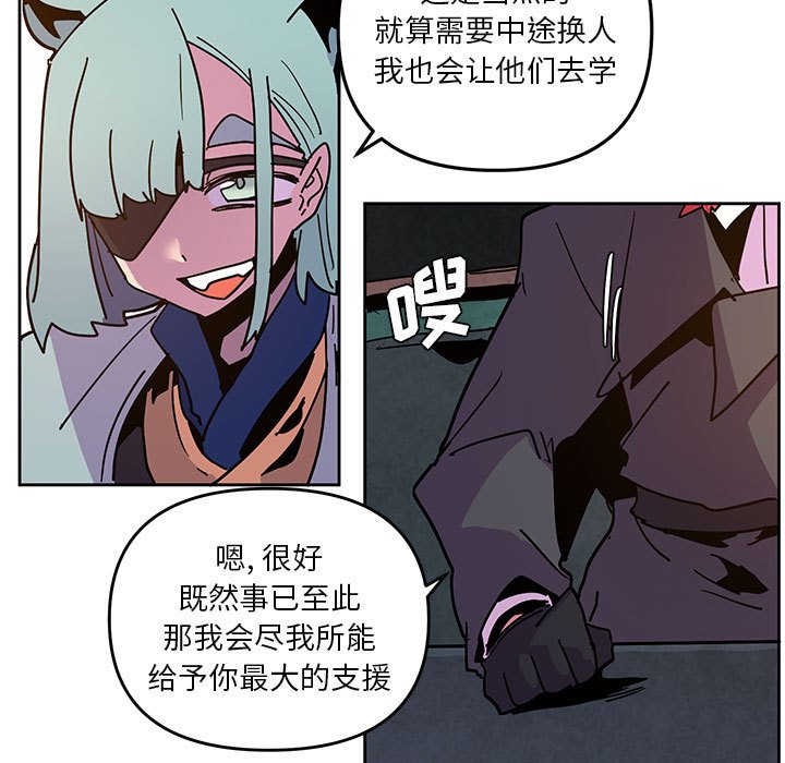 重建魔王城 - 122(1/2) - 1