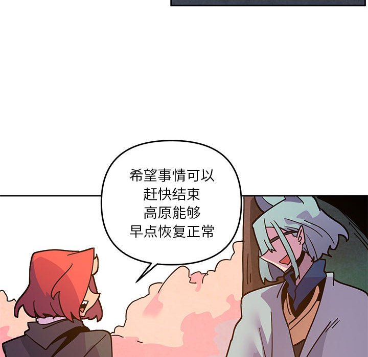重建魔王城 - 122(1/2) - 2