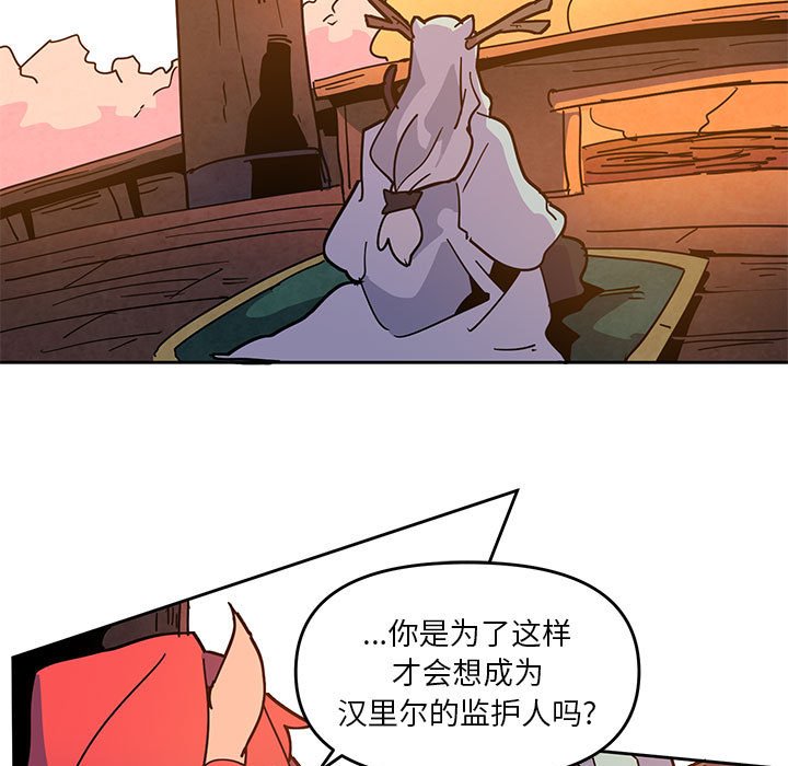 重建魔王城 - 122(1/2) - 7