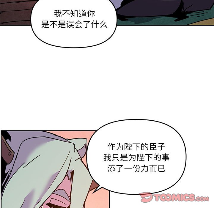 重建魔王城 - 122(1/2) - 2