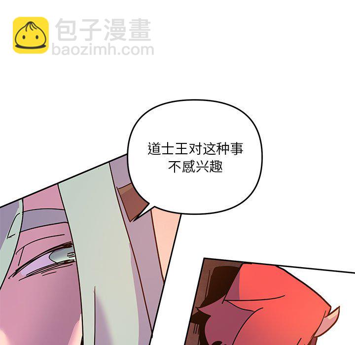 重建魔王城 - 122(1/2) - 5