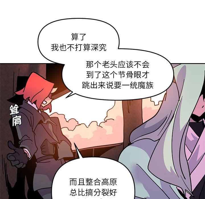 重建魔王城 - 122(1/2) - 7