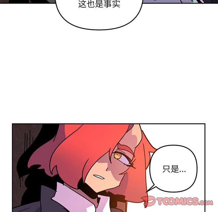重建魔王城 - 122(1/2) - 8