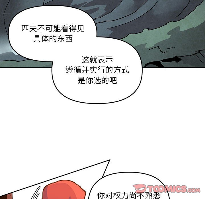 重建魔王城 - 122(1/2) - 6