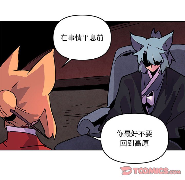 重建魔王城 - 122(1/2) - 4