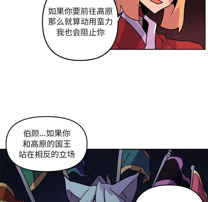 重建魔王城 - 122(1/2) - 6