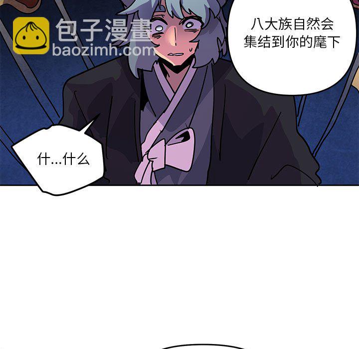 重建魔王城 - 122(1/2) - 7