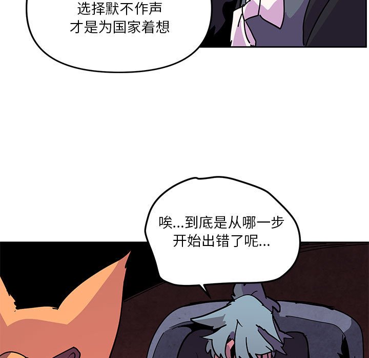 重建魔王城 - 122(1/2) - 1