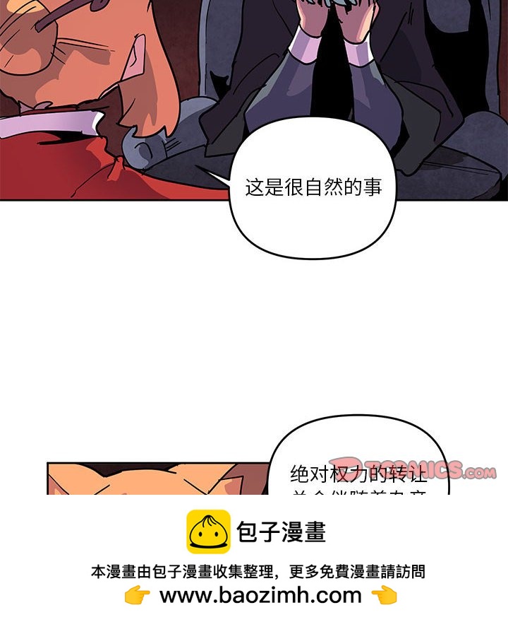 重建魔王城 - 122(1/2) - 2