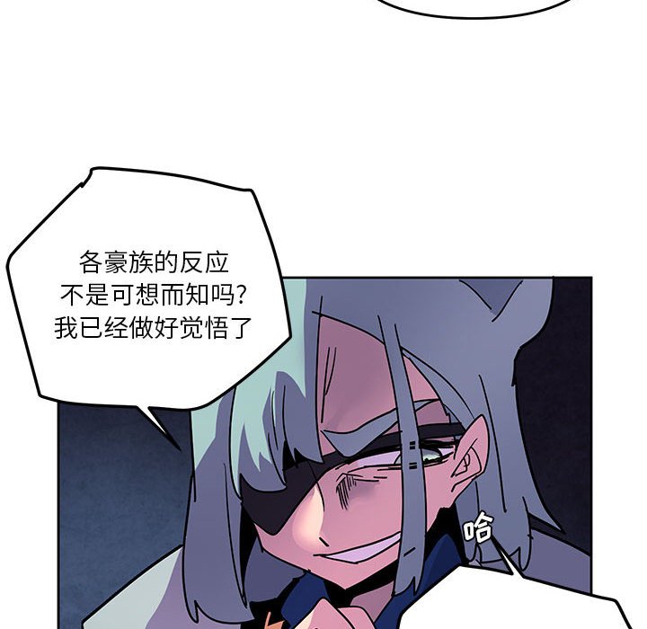 重建魔王城 - 122(1/2) - 6