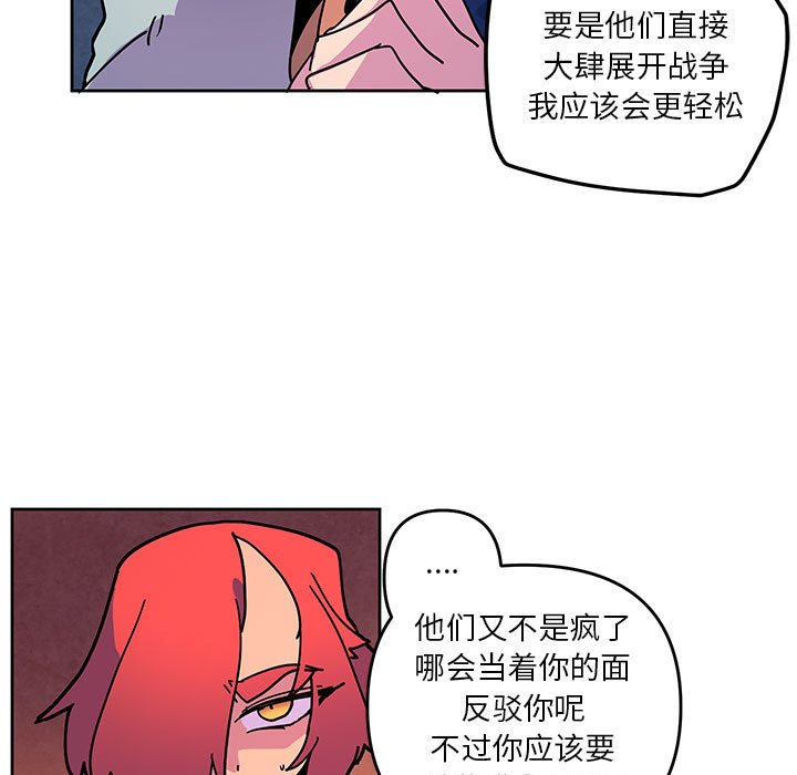 重建魔王城 - 122(1/2) - 7